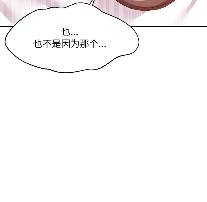 难缠姐妹偏要和我同居第52話