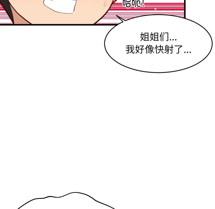 难缠姐妹偏要和我同居第52話