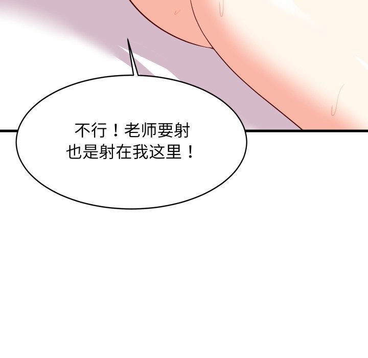 难缠姐妹偏要和我同居第52話