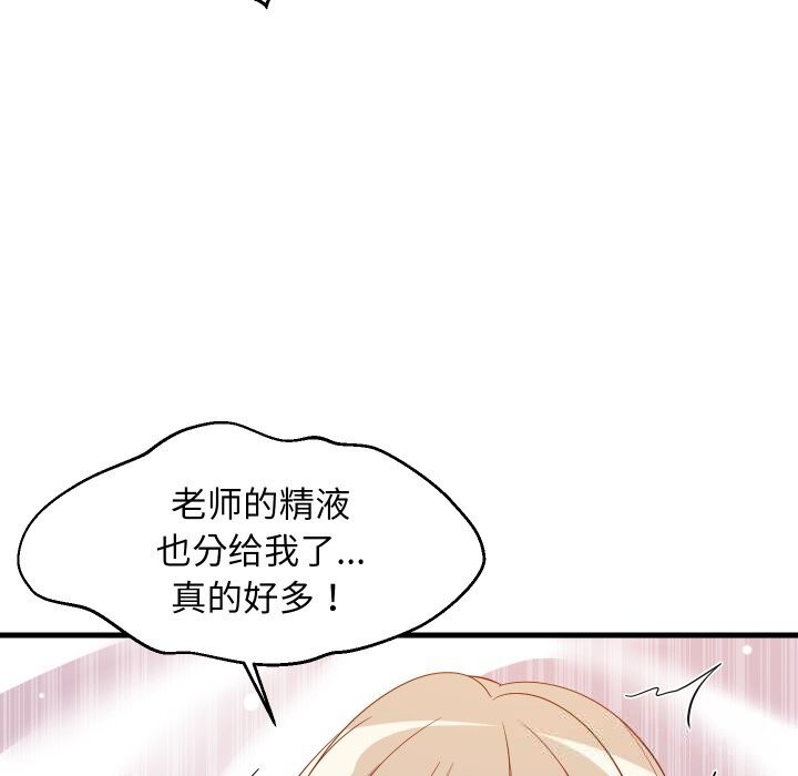 难缠姐妹偏要和我同居第52話