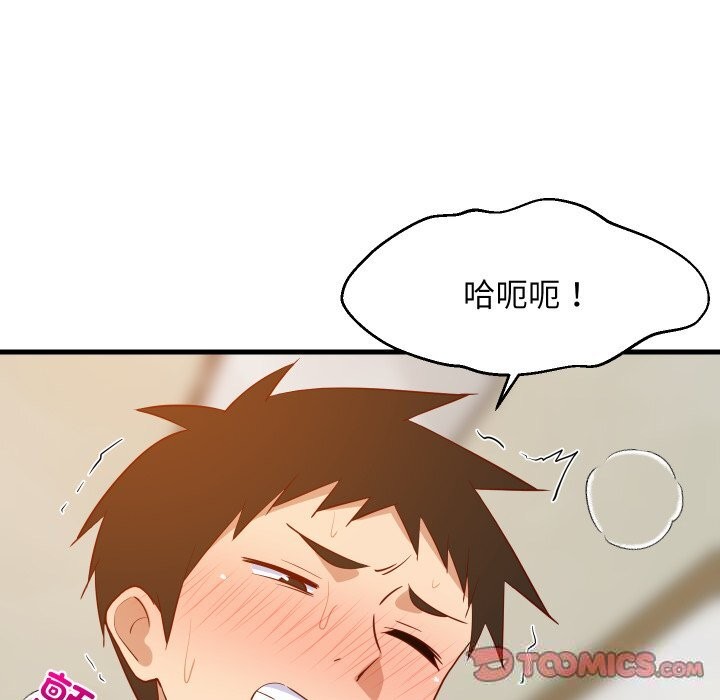 难缠姐妹偏要和我同居第52話