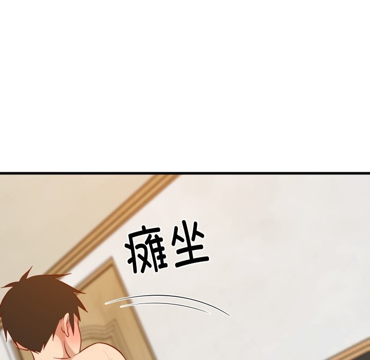 难缠姐妹偏要和我同居第52話