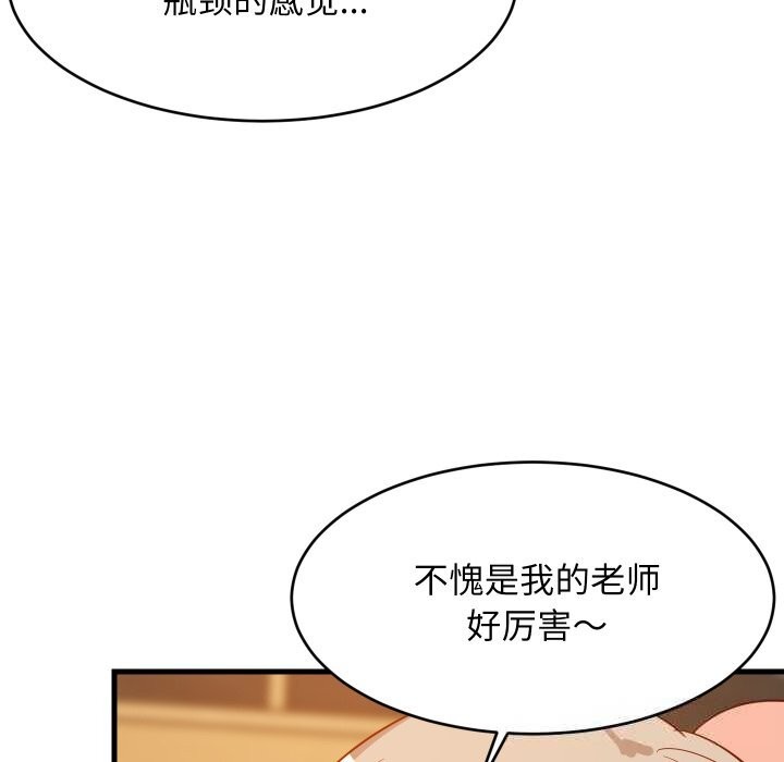 难缠姐妹偏要和我同居第52話