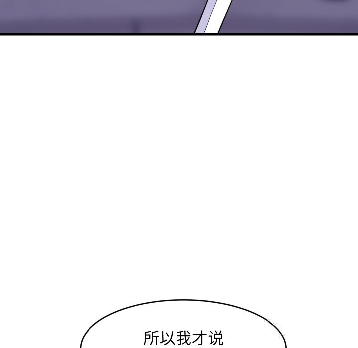 难缠姐妹偏要和我同居第52話