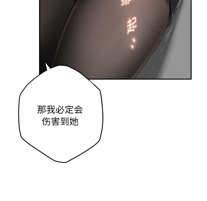 极乐之神第51話