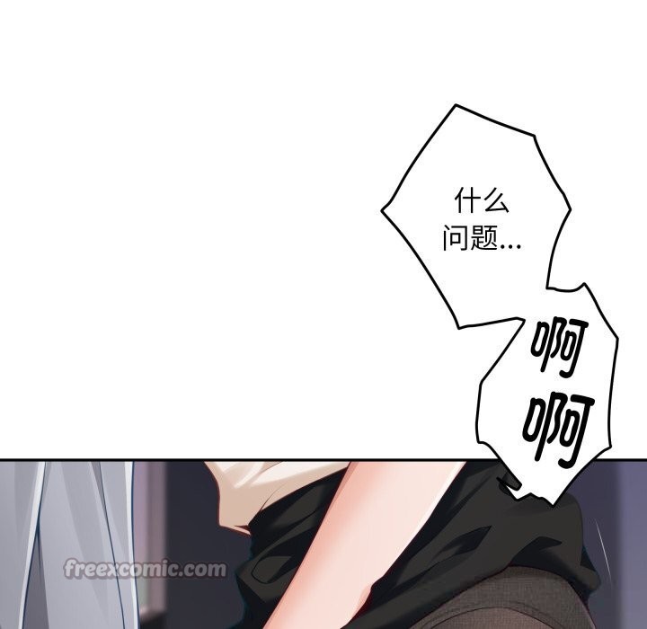 极乐之神第51話