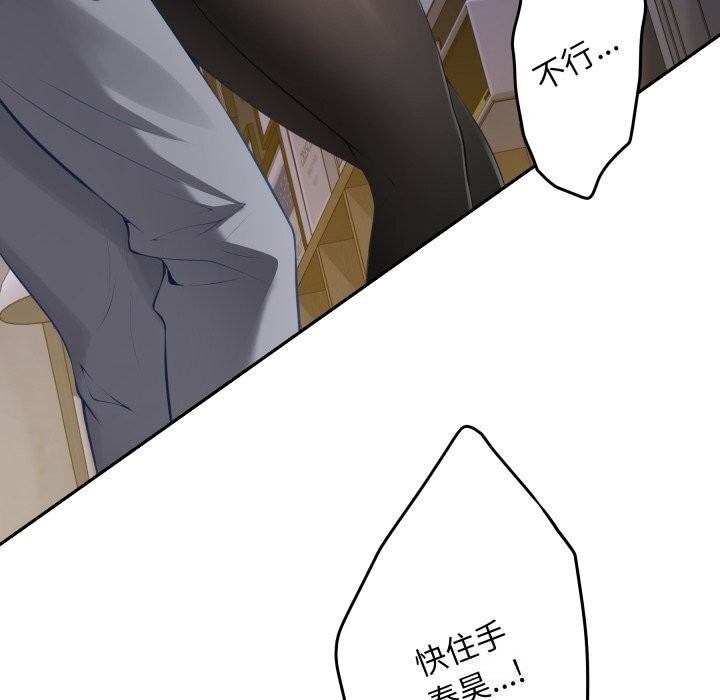 极乐之神第51話