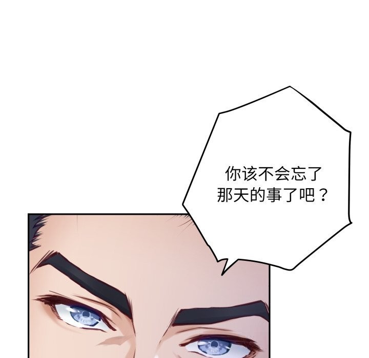 极乐之神第51話