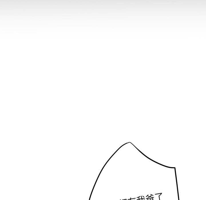 极乐之神第51話