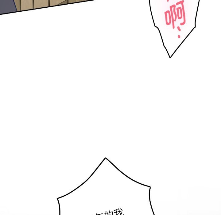 极乐之神第51話