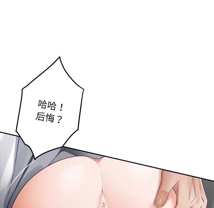 极乐之神第51話