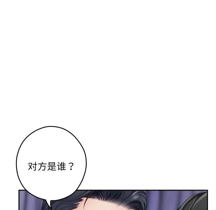 极乐之神第51話