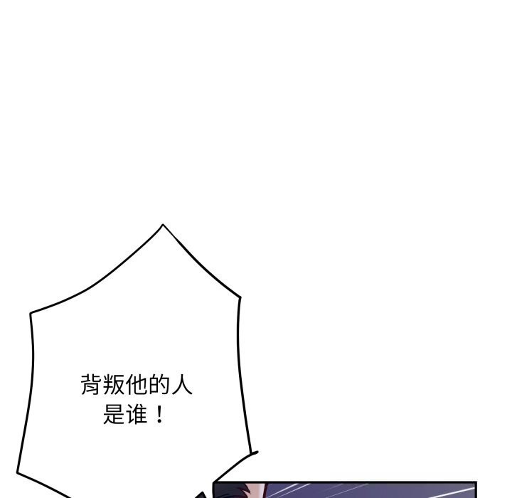 极乐之神第51話