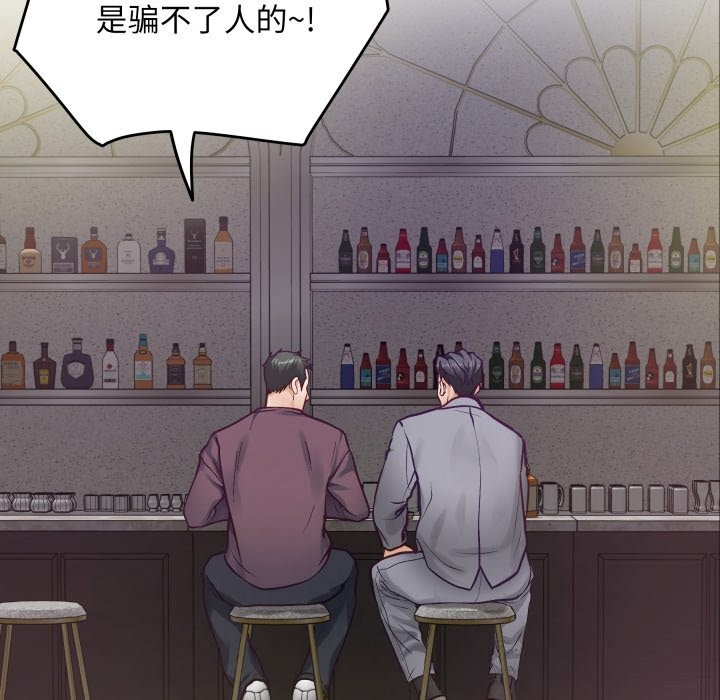 极乐之神第51話