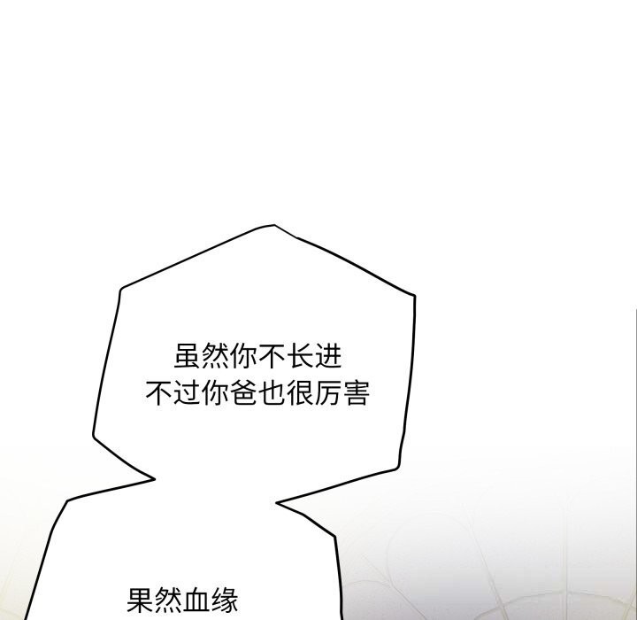 极乐之神第51話