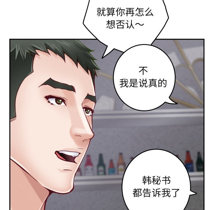 极乐之神第51話