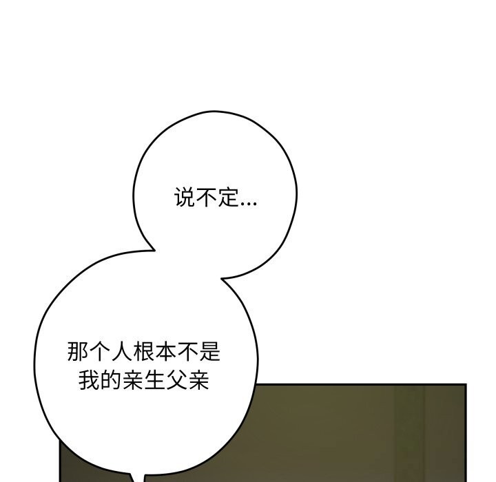 极乐之神第51話