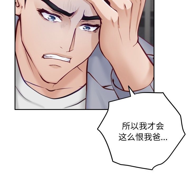 极乐之神第51話