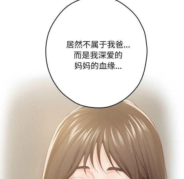 极乐之神第51話