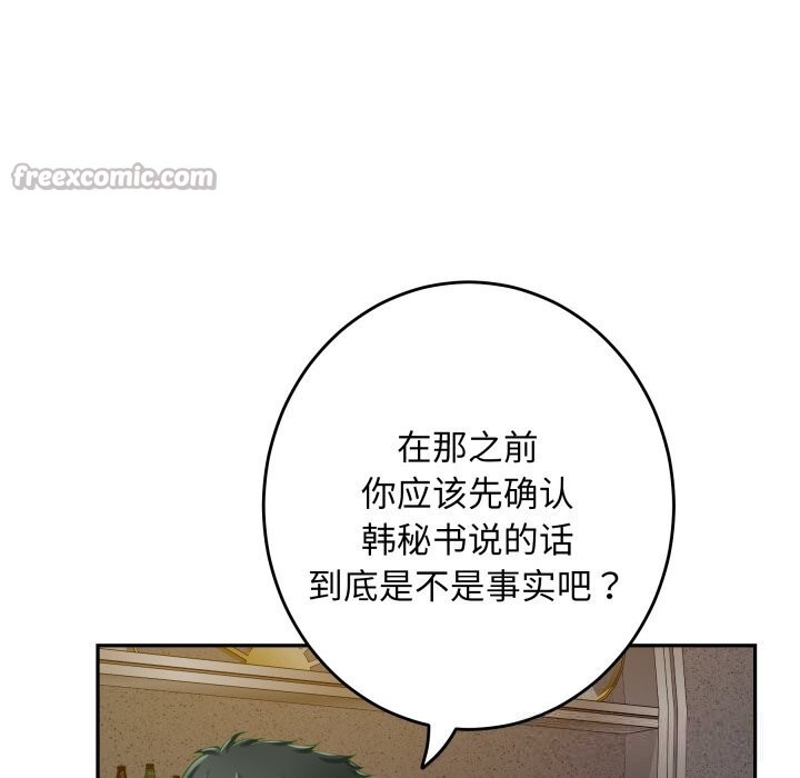 极乐之神第51話