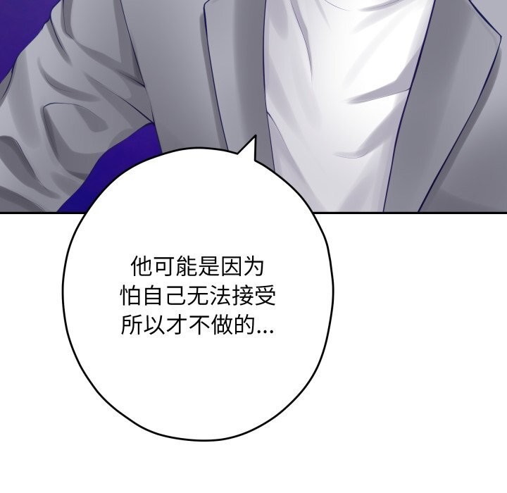 极乐之神第51話