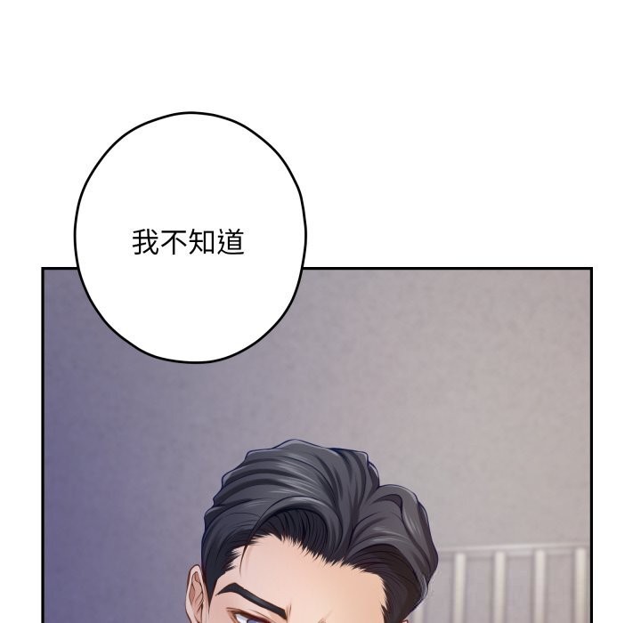 极乐之神第51話