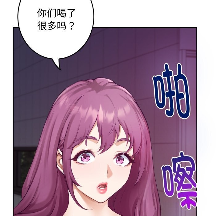 极乐之神第51話