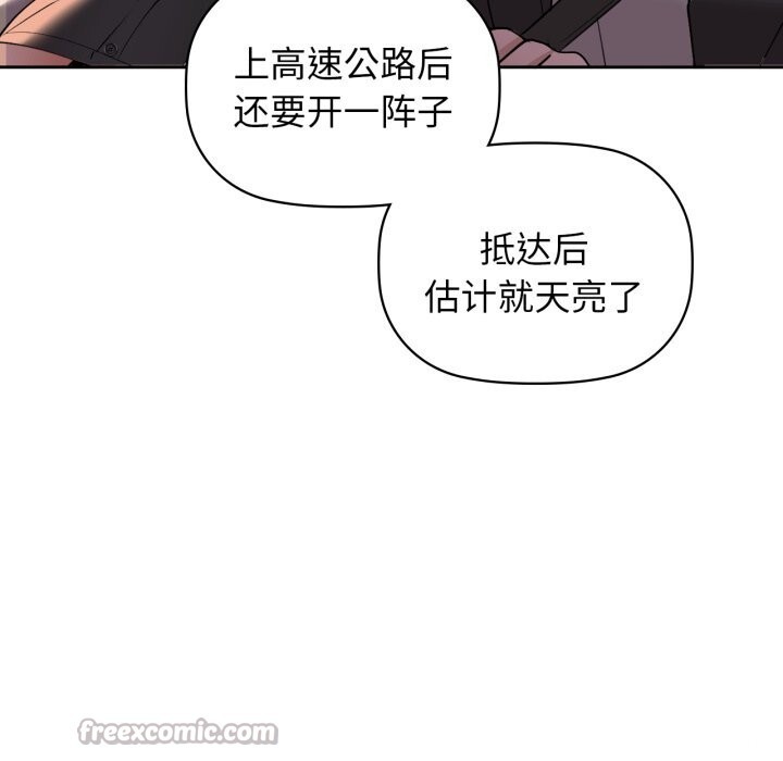 咖啡因第68話
