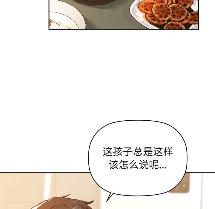 咖啡因第68話
