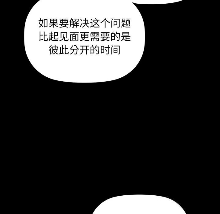 咖啡因第68話