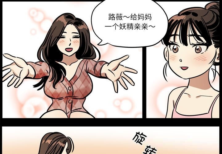 雪人第11話