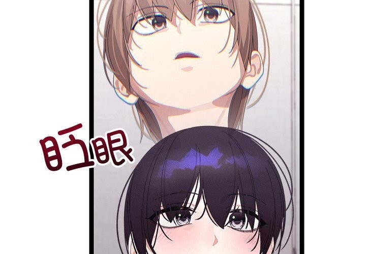 分身使我无限变强第23話