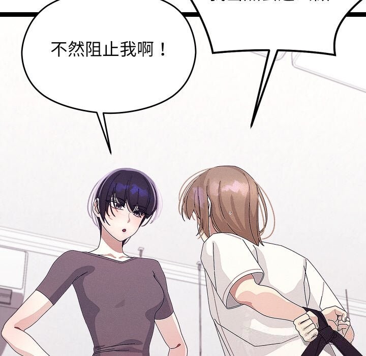 分身使我無限變強第23話