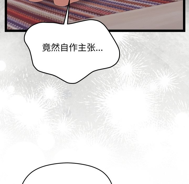 分身使我无限变强第23話