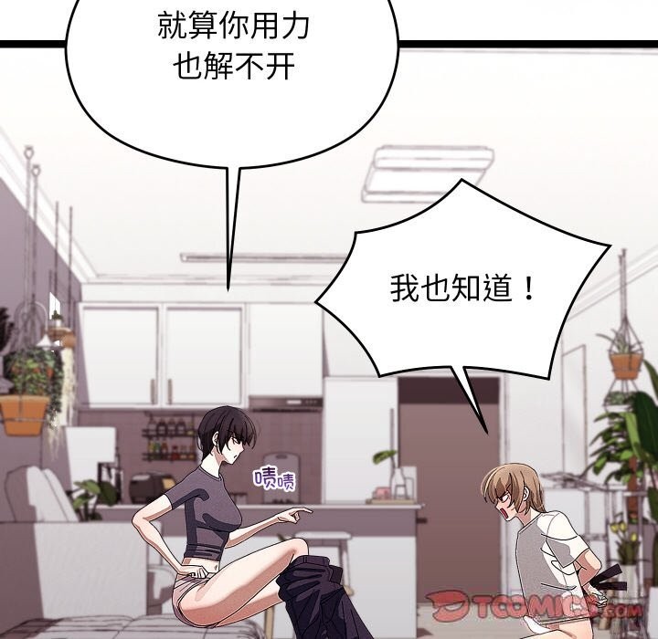 分身使我无限变强第23話