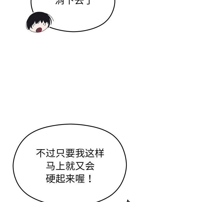 分身使我无限变强第23話