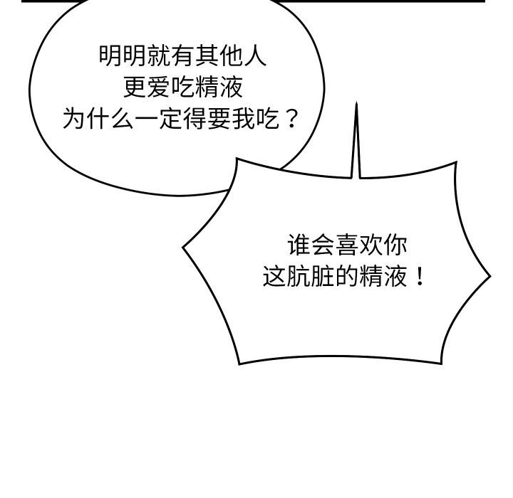 分身使我無限變強第23話