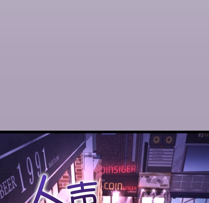 分身使我無限變強第23話