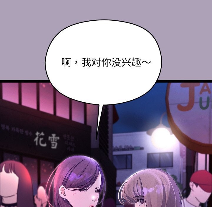 分身使我无限变强第23話