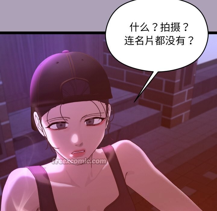 分身使我无限变强第23話