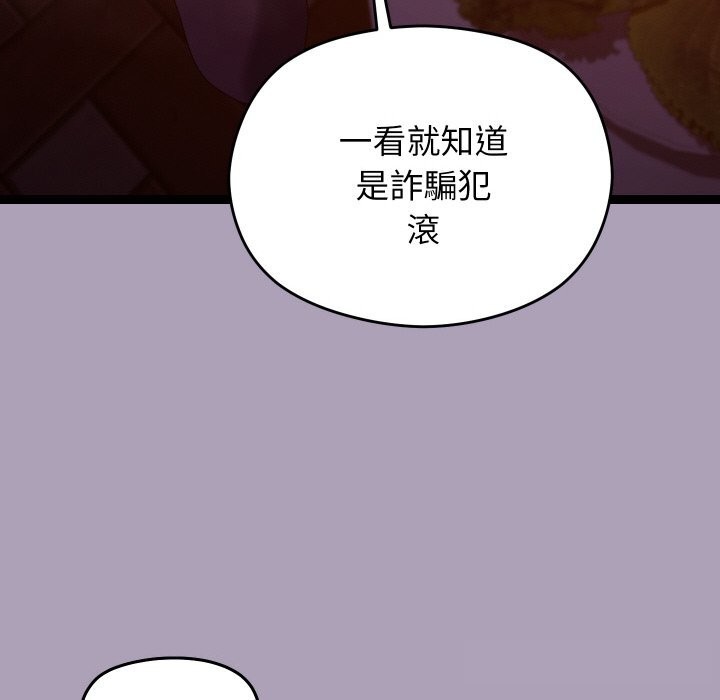 分身使我无限变强第23話