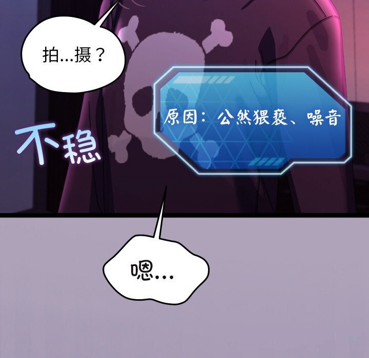 分身使我无限变强第23話