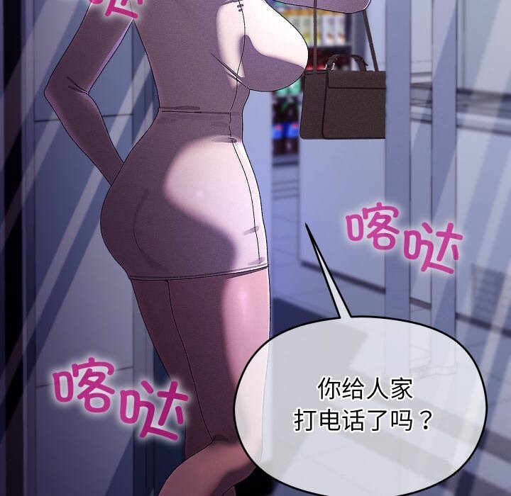 分身使我无限变强第23話