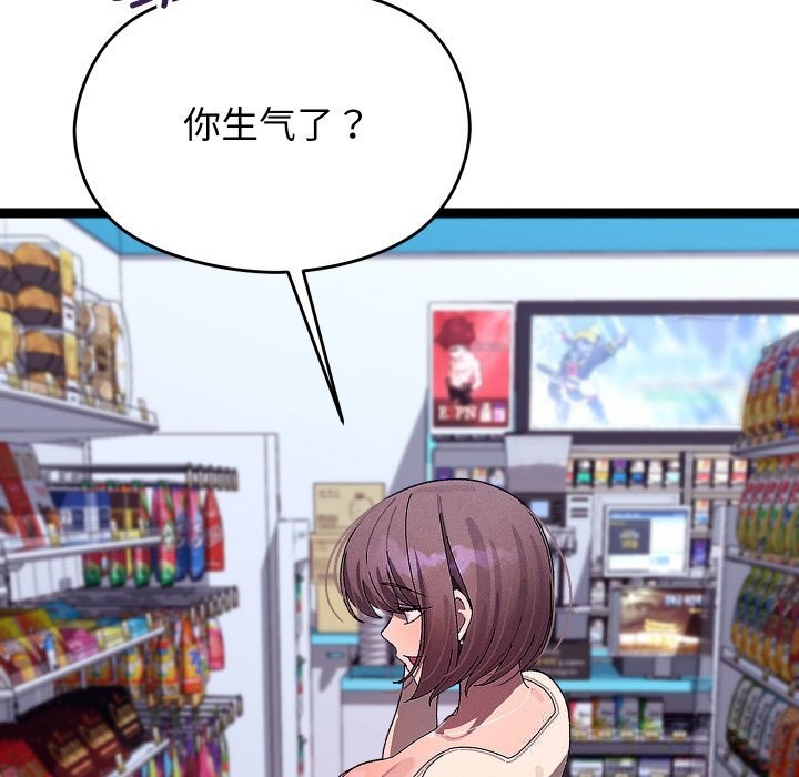 分身使我无限变强第23話