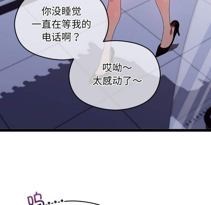 分身使我無限變強第23話