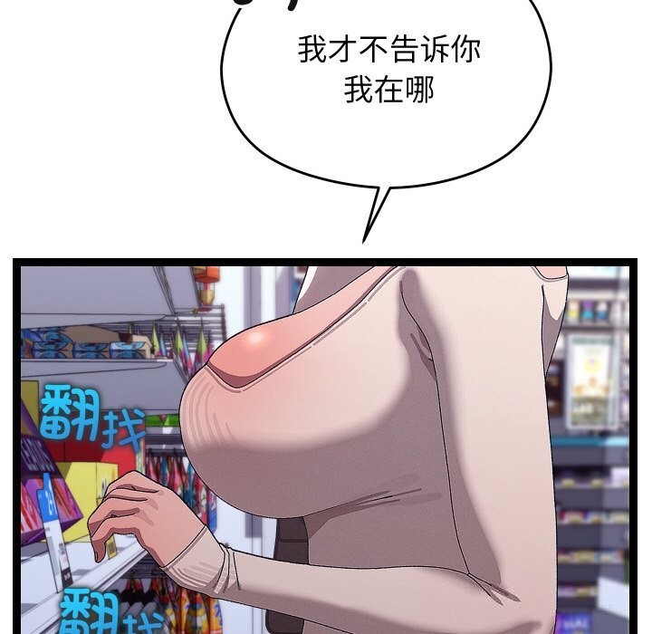 分身使我无限变强第23話