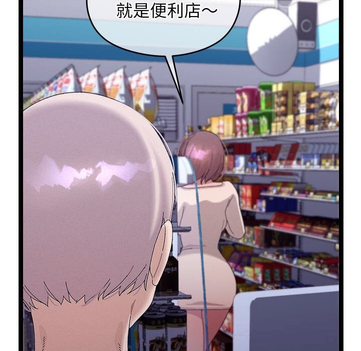 分身使我無限變強第23話