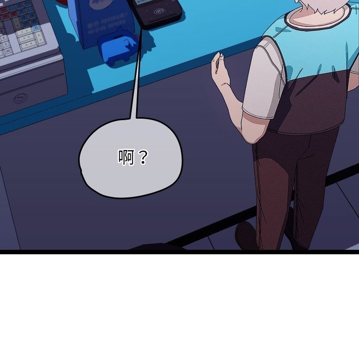 分身使我无限变强第23話