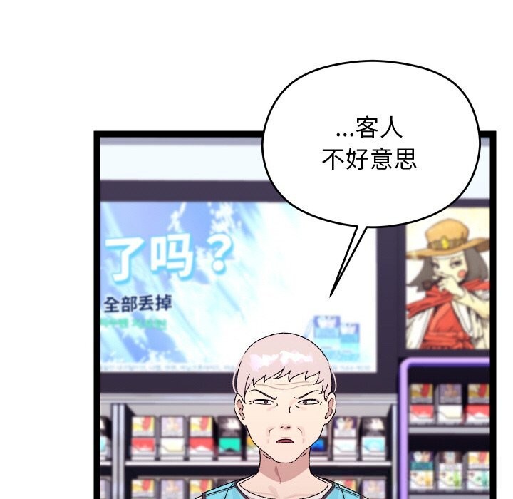 分身使我无限变强第23話