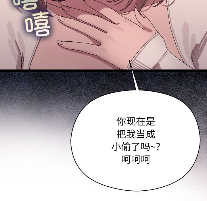 分身使我無限變強第23話